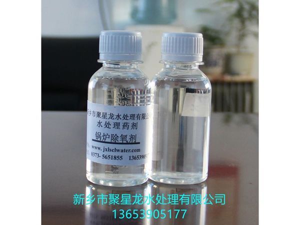 JXL—309锅炉除氧剂