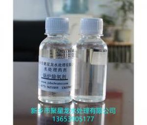 JXL—309锅炉除氧剂