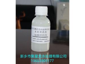 JXL—3022 聚醚消泡剂