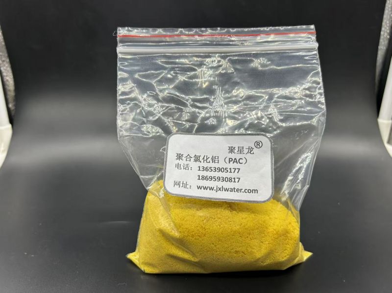 聚合氯化铝(PAC)