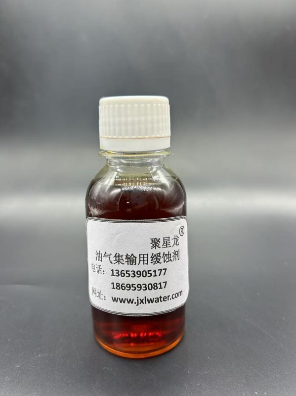 油气集输用缓蚀剂