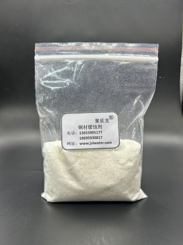 铜材缓蚀剂