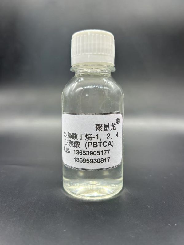 2-膦酸丁烷-1,2,4三羧酸(PBTCA)