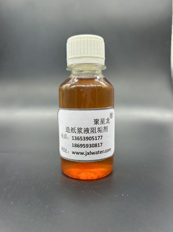 造纸浆液阻垢剂