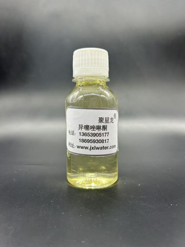 异噻唑啉酮