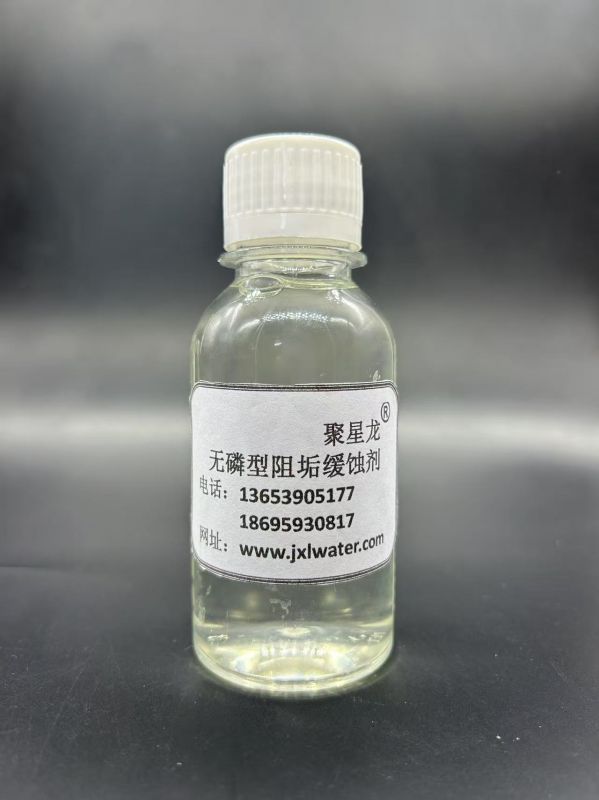 无磷型阻垢缓蚀剂