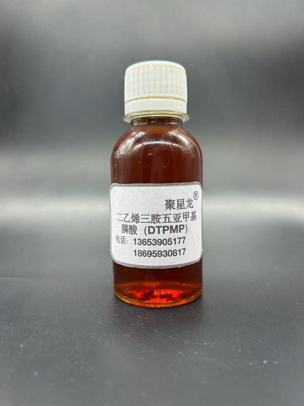 二乙烯三胺五亚甲基膦酸(DTPMP)