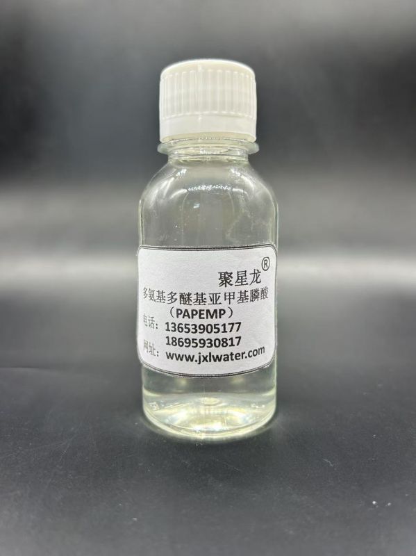 多氨基多醚基亚甲基膦酸(PAPEMP)