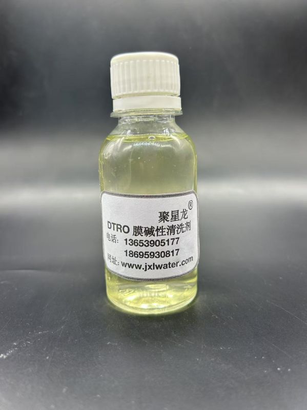 DTRO 膜碱性清洗剂