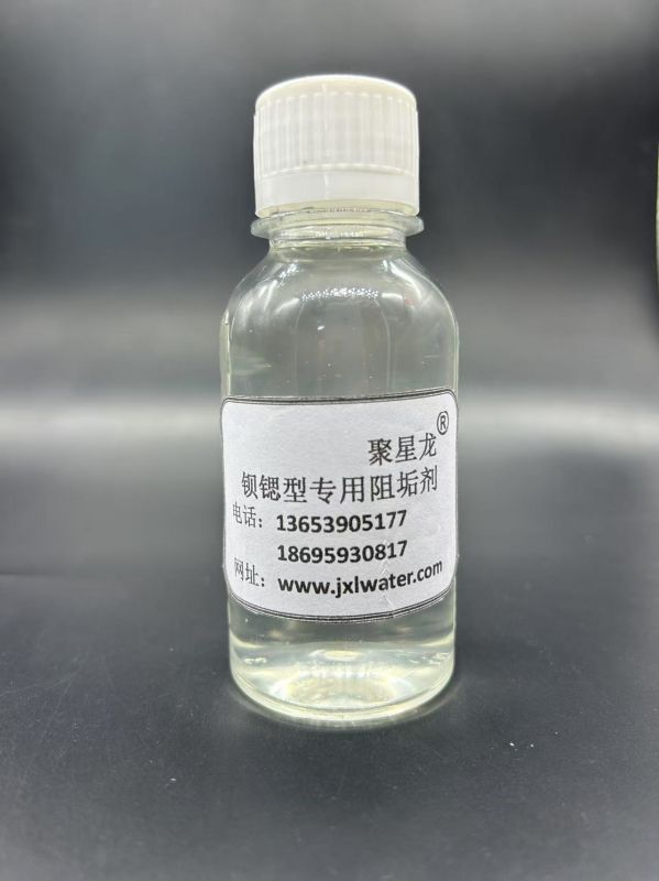 钡锶型专用阻垢剂