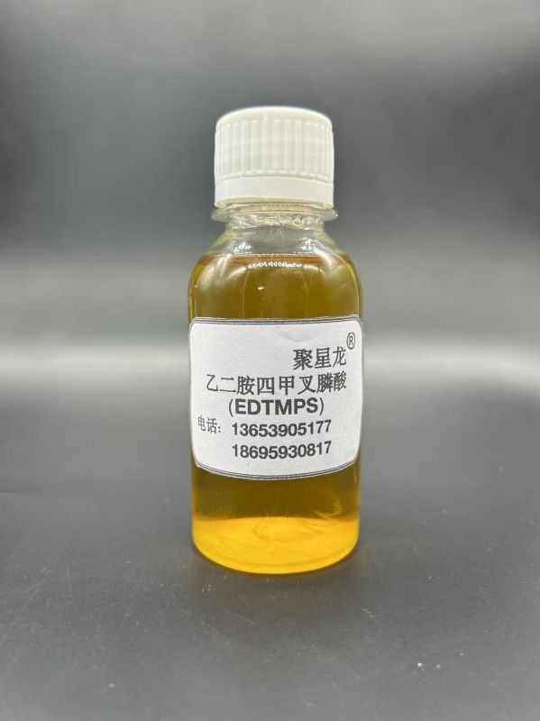 乙二胺四甲叉膦酸(EDTMPS)