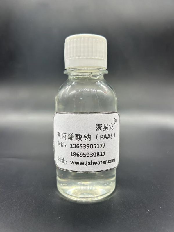 聚丙烯酸钠(PAAS)