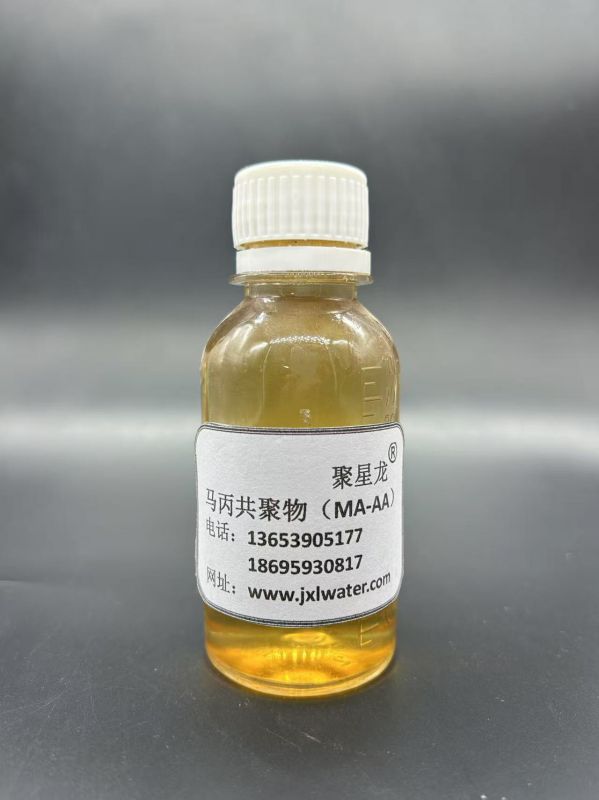 马丙共聚物(MA-AA)