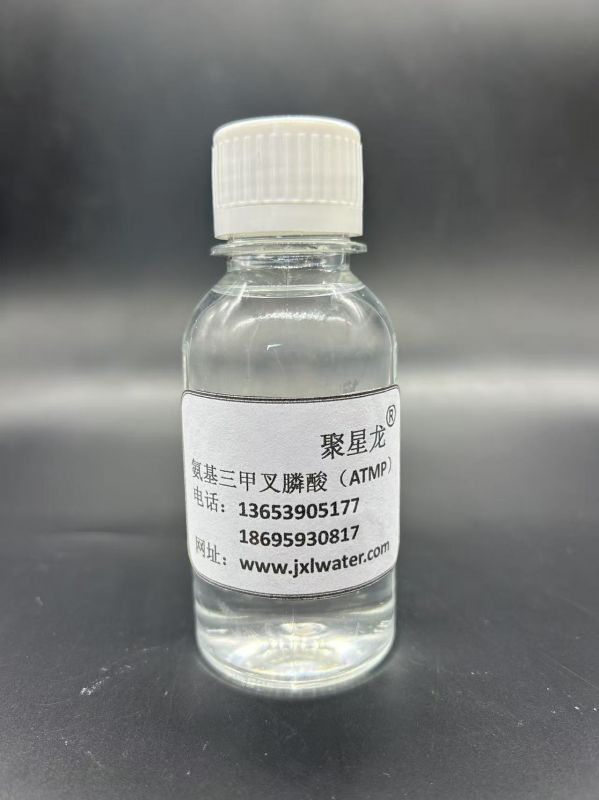 氨基三甲叉膦酸(ATMP)