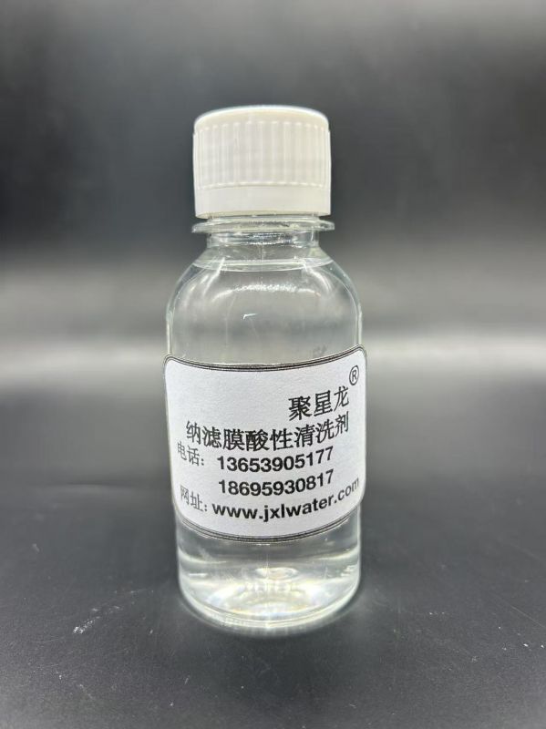 JXL-9071  纳滤膜专用酸性清洗剂