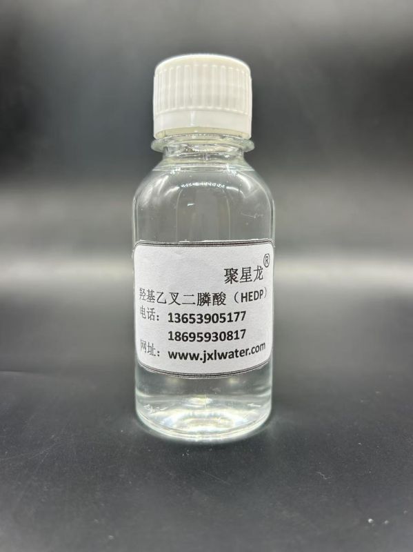 羟基乙叉二膦酸(HEDP)
