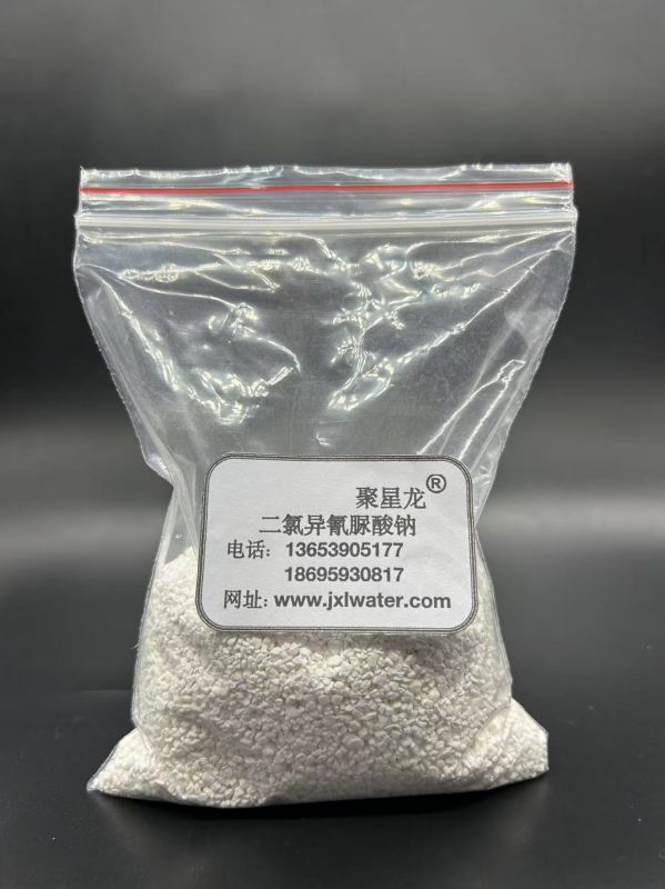 二氯异氰脲酸钠