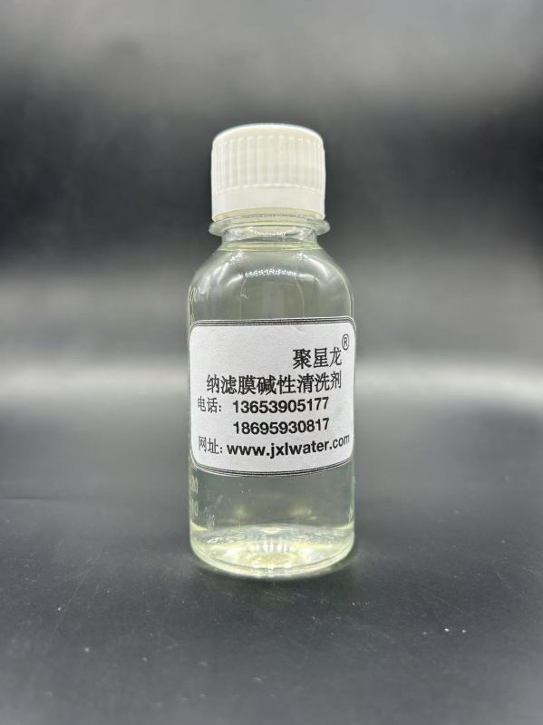 JXL-9072  纳滤膜专用碱性清洗剂