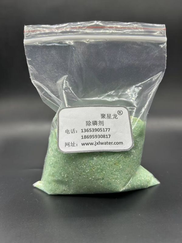 除磷剂
