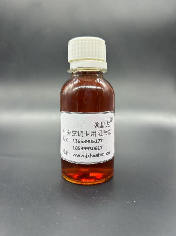 中 央空调专用阻污剂