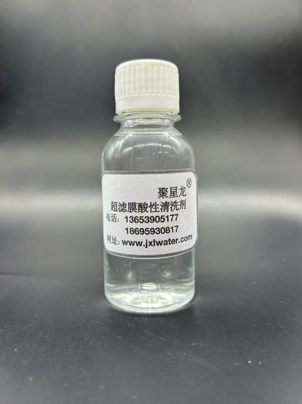 JXL-9061  超滤专用酸性清洗剂