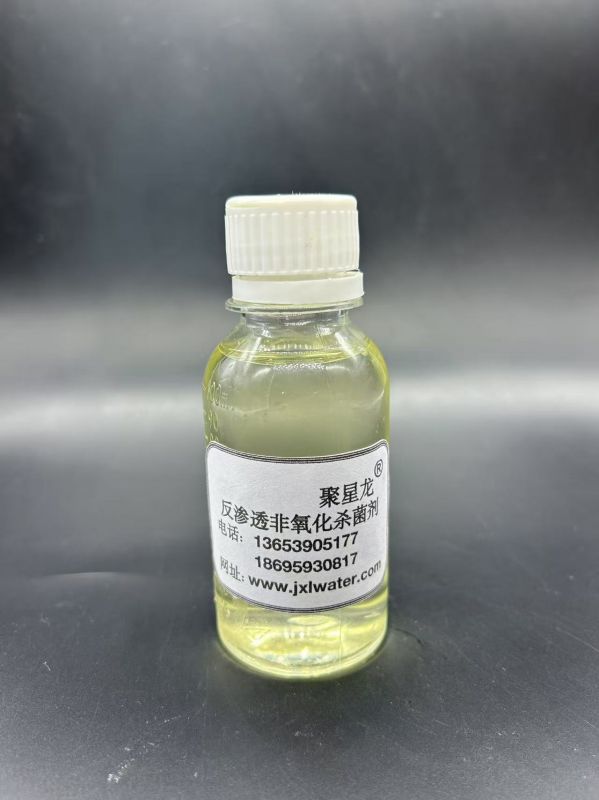 反渗透非氧化杀菌剂