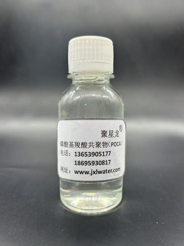 磷酸基羧酸共聚物(POCA)