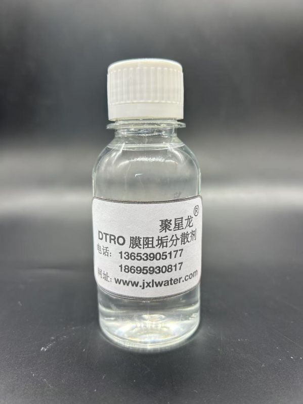 DTRO 膜阻垢分散剂