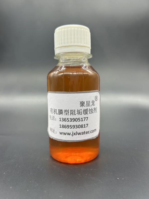 有机膦型阻垢缓蚀剂