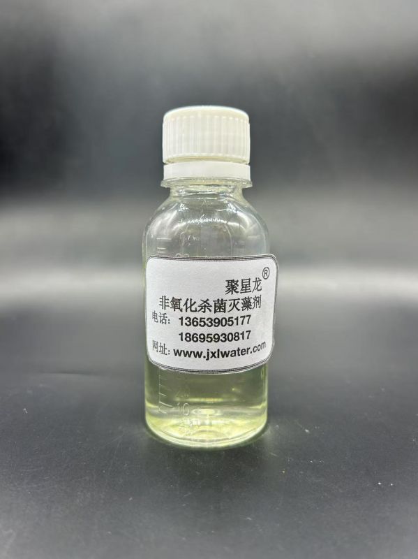非氧化杀菌灭藻剂